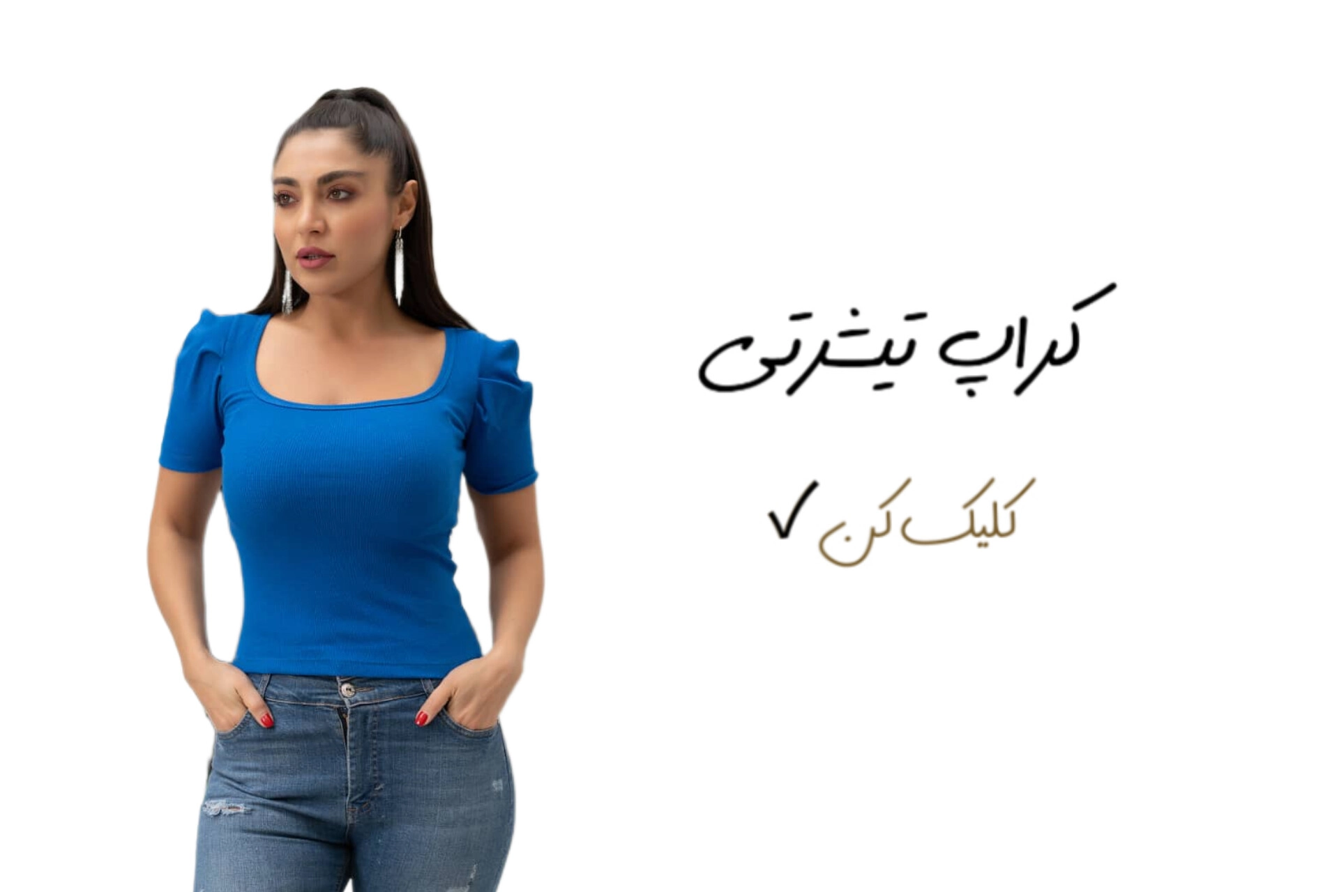   کراپ آستین کوتاه