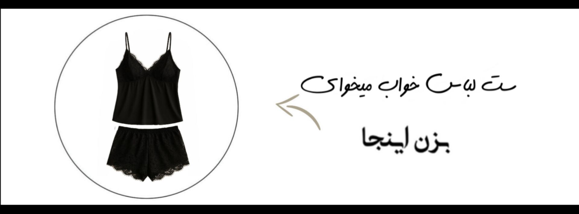 ست ساتن میخوای/کلیک کن